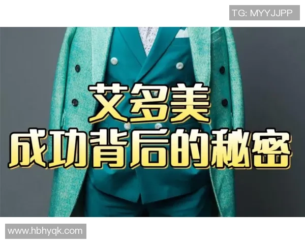 专访黄敏：探寻篮球领域成功背后的秘密与经验分享